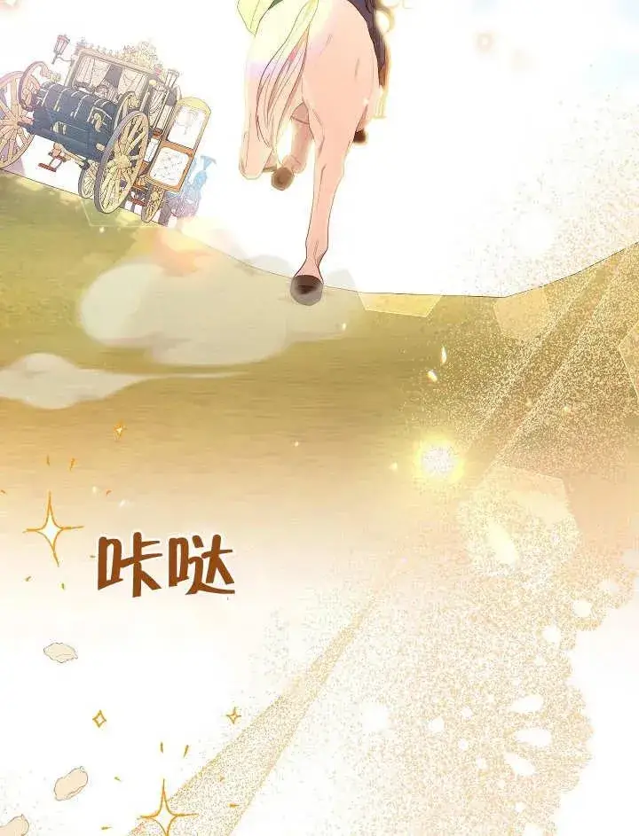 漫画《恶女皇后的专属侍女》第05话第31张图