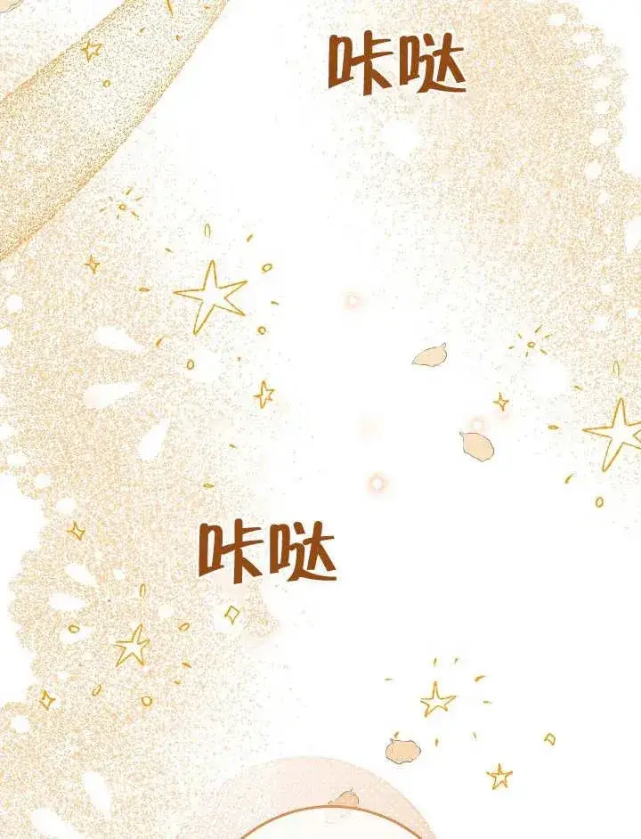 漫画《恶女皇后的专属侍女》第05话第32张图