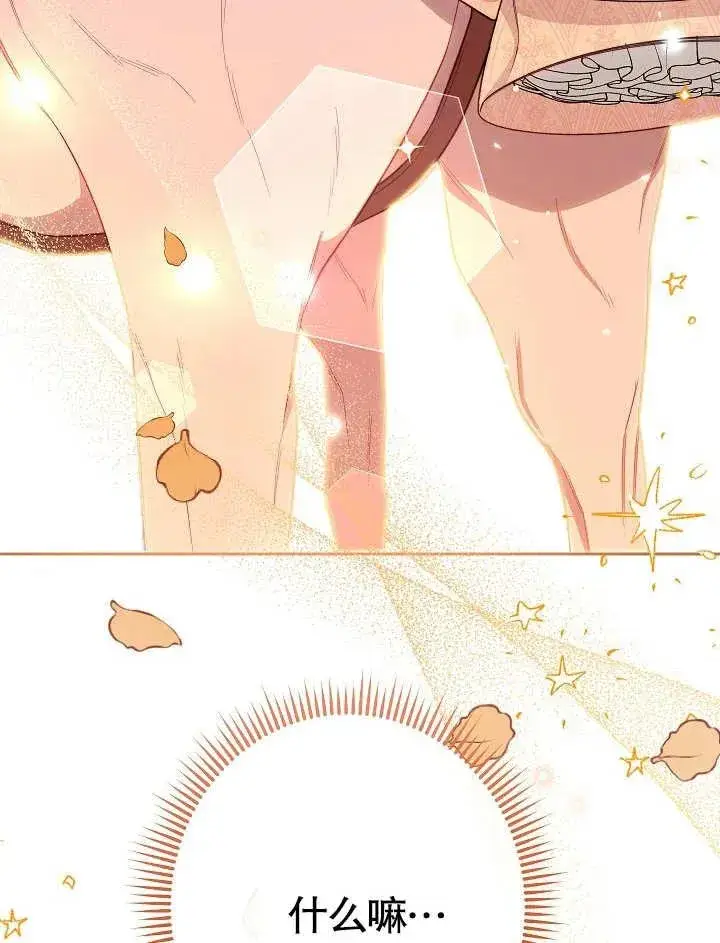 漫画《恶女皇后的专属侍女》第05话第35张图