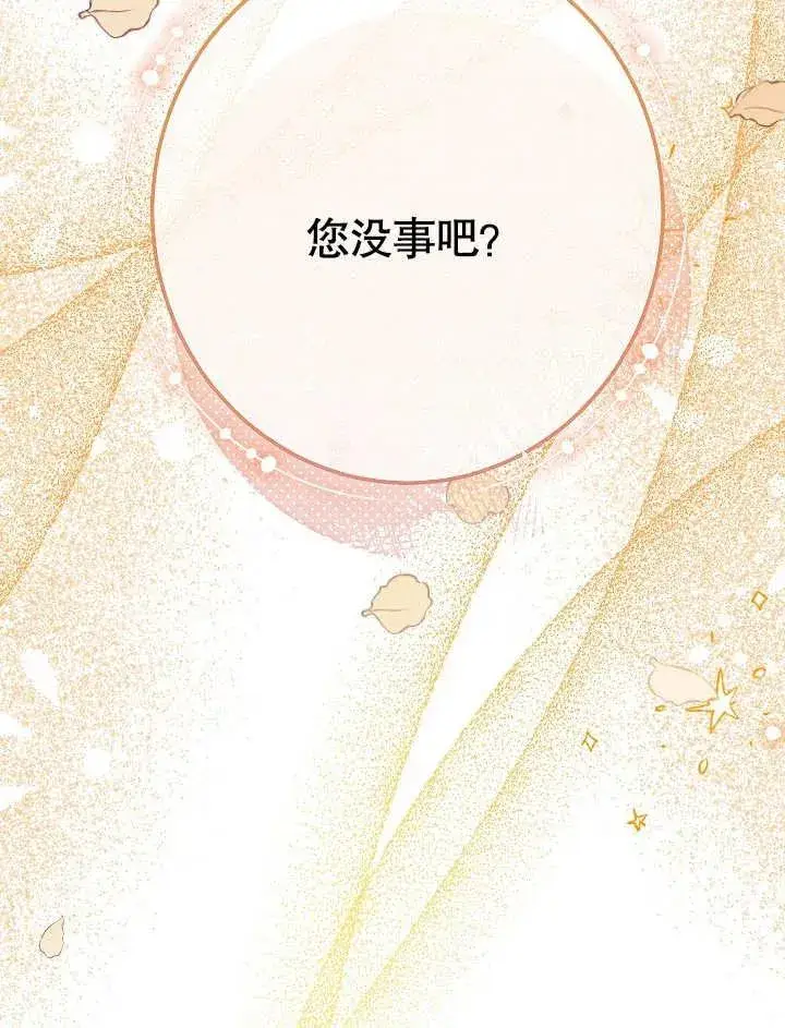 漫画《恶女皇后的专属侍女》第05话第38张图
