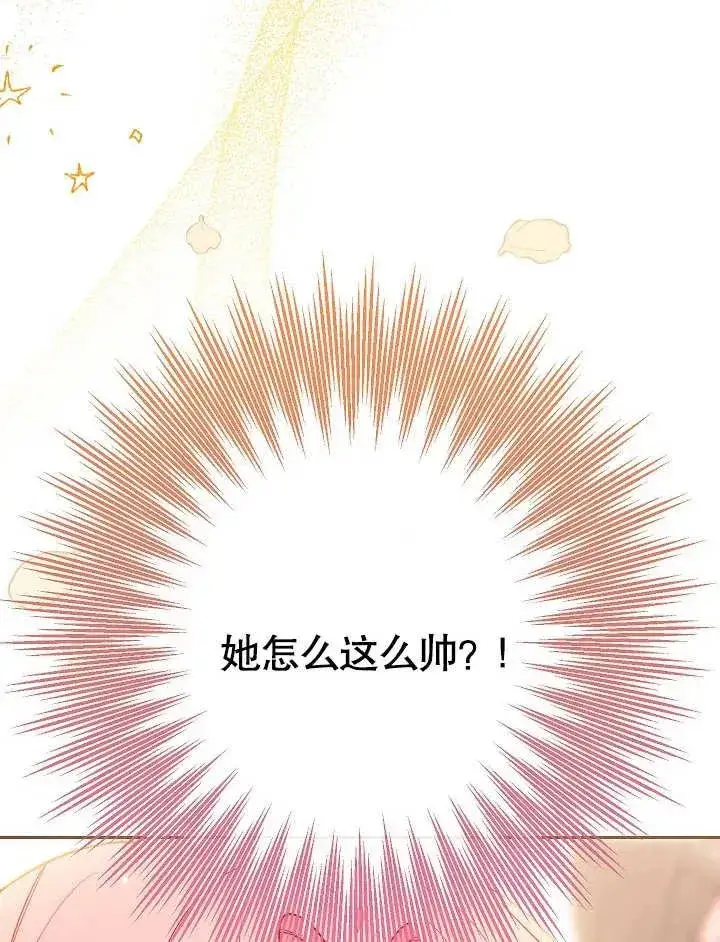 漫画《恶女皇后的专属侍女》第05话第39张图