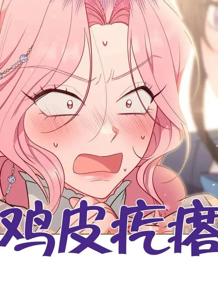 漫画《恶女皇后的专属侍女》第05话第40张图