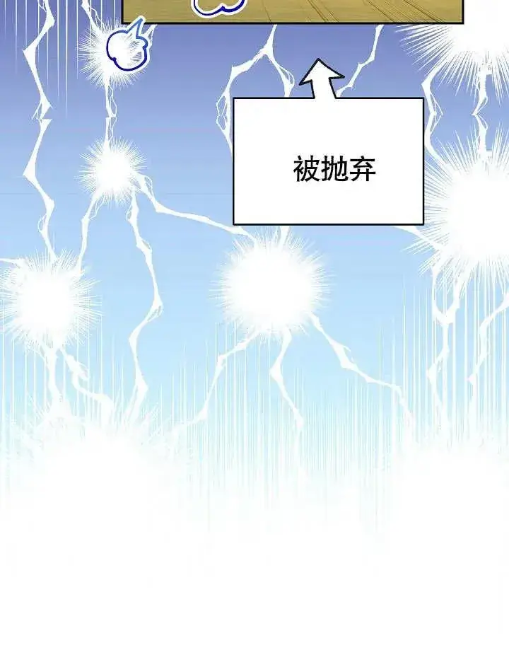 漫画《恶女皇后的专属侍女》第05话第43张图