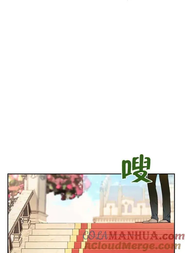 漫画《恶女皇后的专属侍女》第05话第57张图