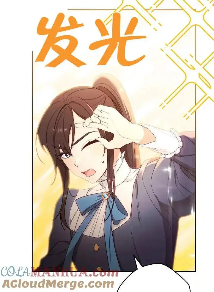 漫画《恶女皇后的专属侍女》第05话第61张图