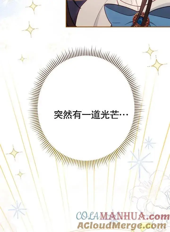漫画《恶女皇后的专属侍女》第05话第65张图