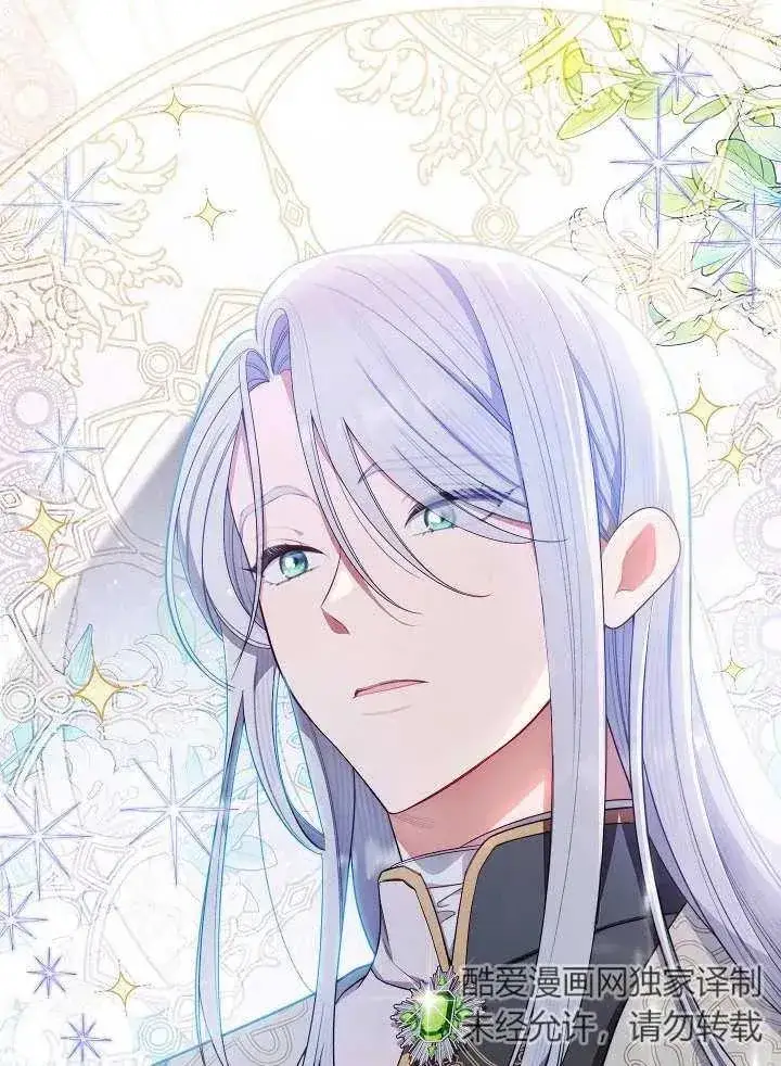 漫画《恶女皇后的专属侍女》第05话第66张图