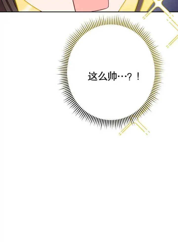 漫画《恶女皇后的专属侍女》第05话第72张图