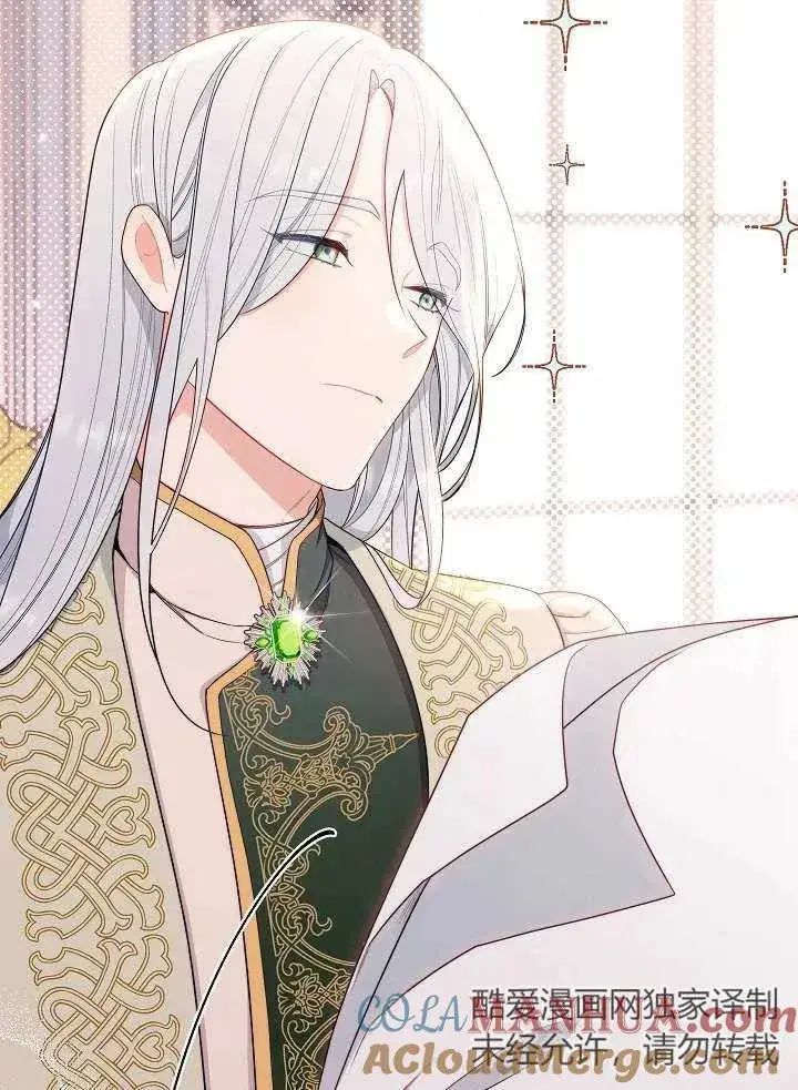 漫画《恶女皇后的专属侍女》第05话第81张图