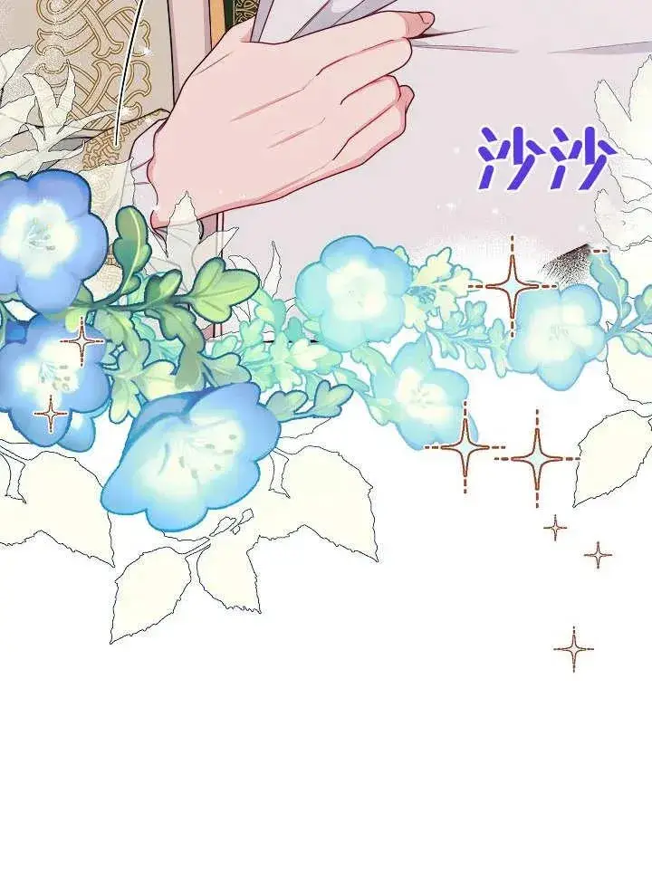 漫画《恶女皇后的专属侍女》第05话第82张图