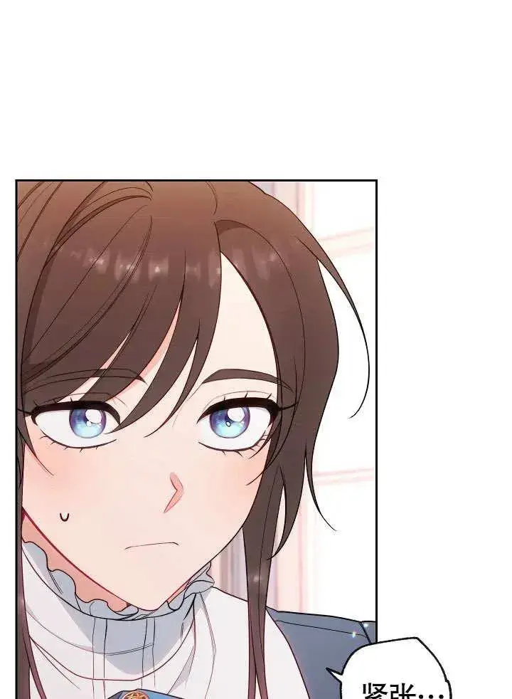 漫画《恶女皇后的专属侍女》第05话第83张图