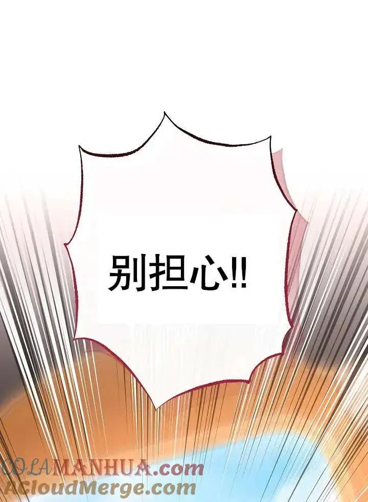 漫画《恶女皇后的专属侍女》第05话第9张图