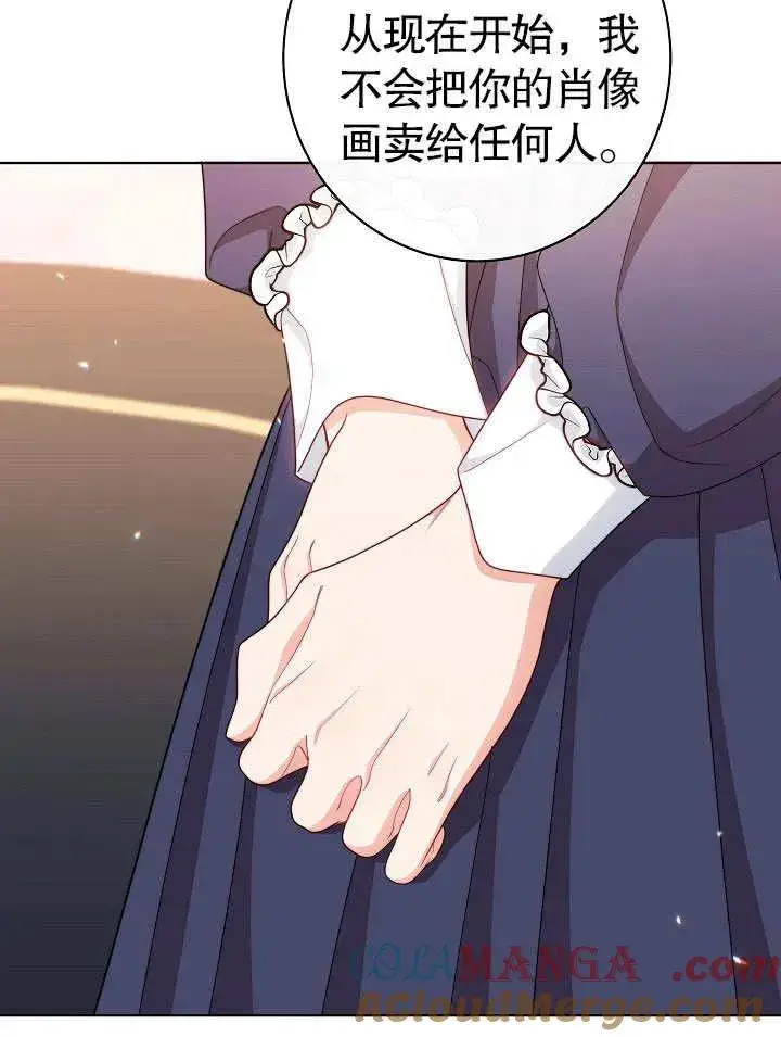 漫画《恶女皇后的专属侍女》第50话第109张图