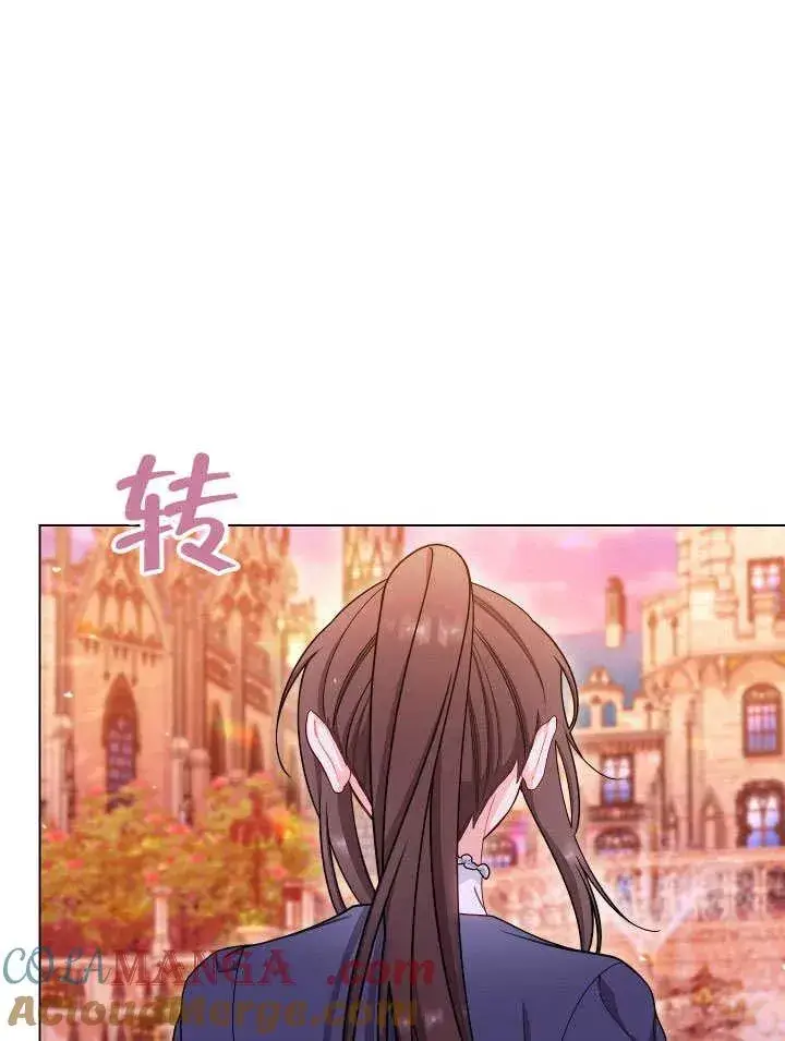 漫画《恶女皇后的专属侍女》第50话第121张图