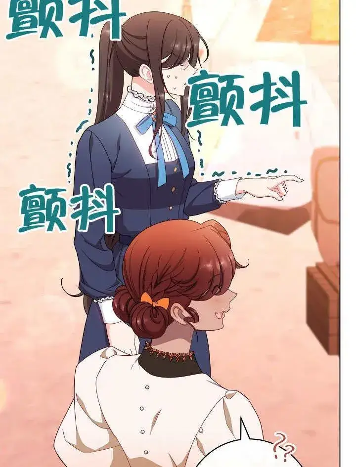 漫画《恶女皇后的专属侍女》第50话第2张图