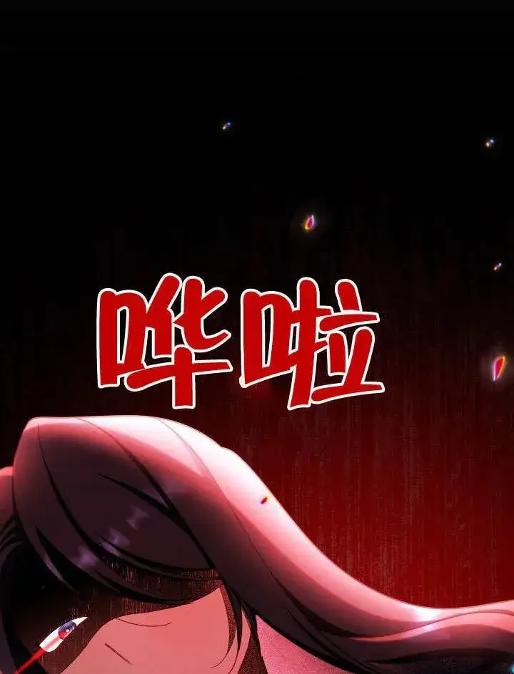 漫画《恶女皇后的专属侍女》第50话第23张图