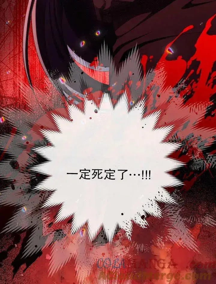 漫画《恶女皇后的专属侍女》第50话第25张图