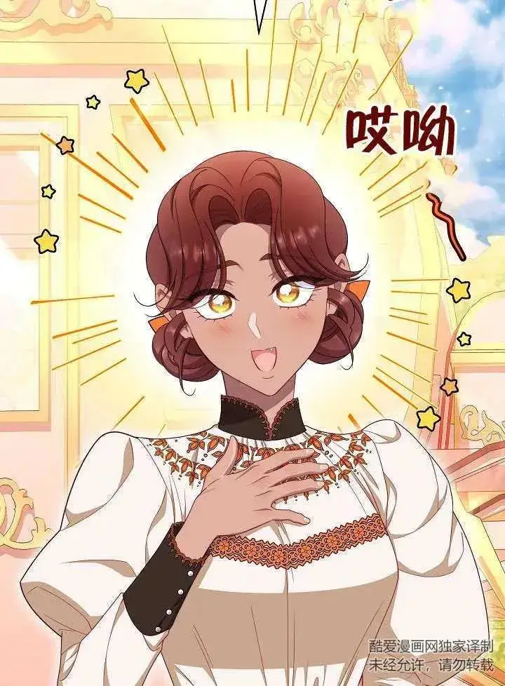 漫画《恶女皇后的专属侍女》第50话第28张图
