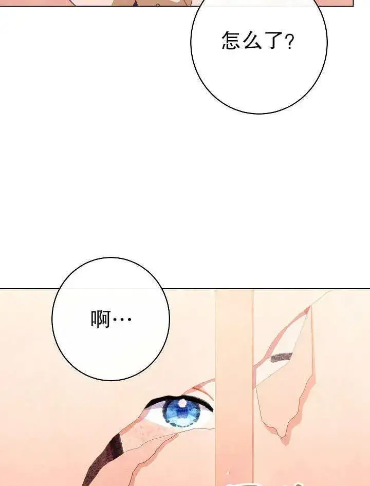 漫画《恶女皇后的专属侍女》第50话第3张图