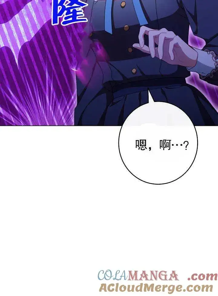 漫画《恶女皇后的专属侍女》第50话第41张图