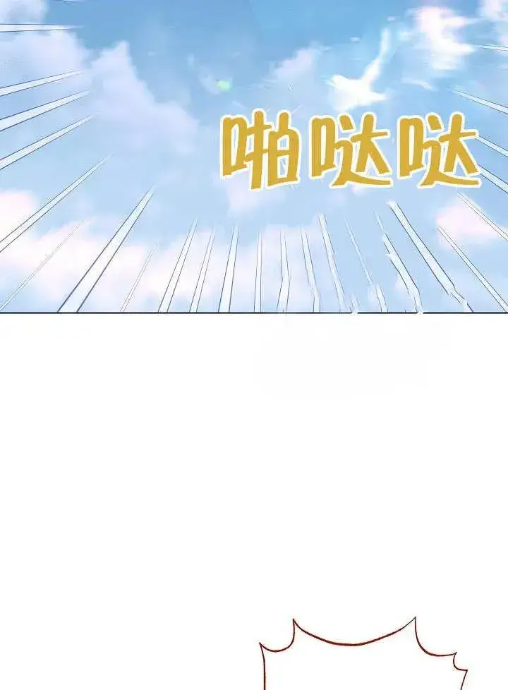 漫画《恶女皇后的专属侍女》第50话第44张图