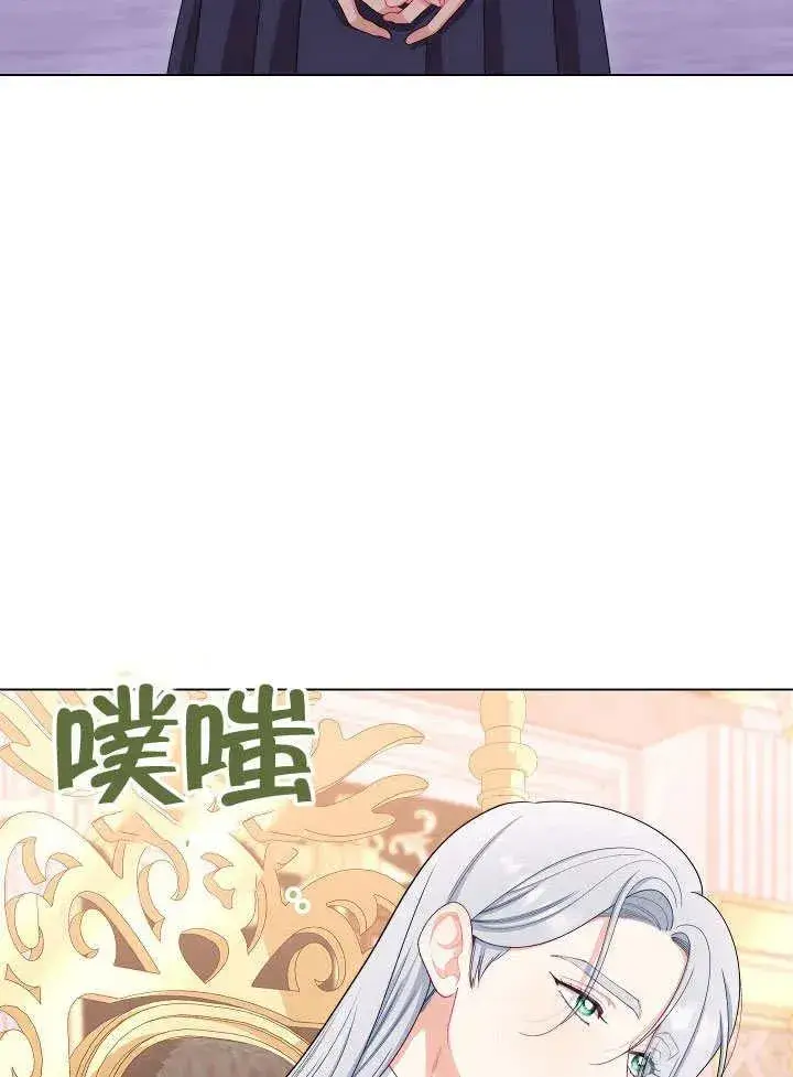 漫画《恶女皇后的专属侍女》第50话第88张图