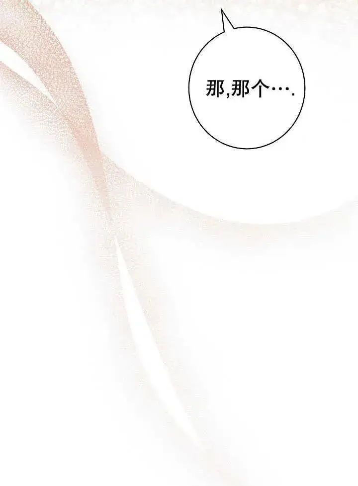 漫画《恶女皇后的专属侍女》第51话第50张图