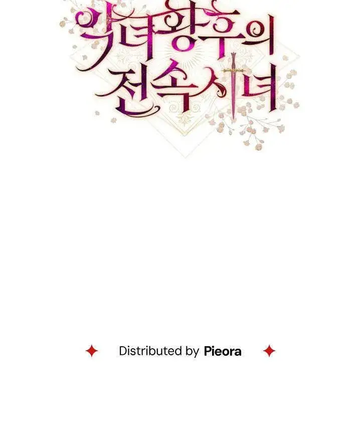 漫画《恶女皇后的专属侍女》第53话第178张图