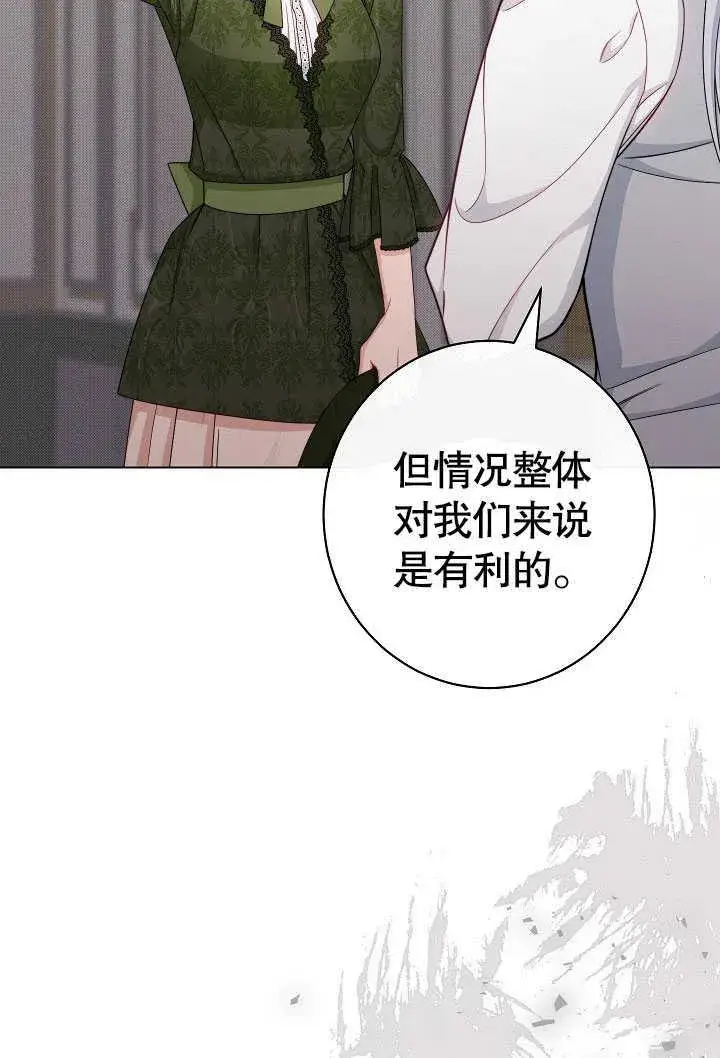漫画《恶女皇后的专属侍女》第54话第76张图