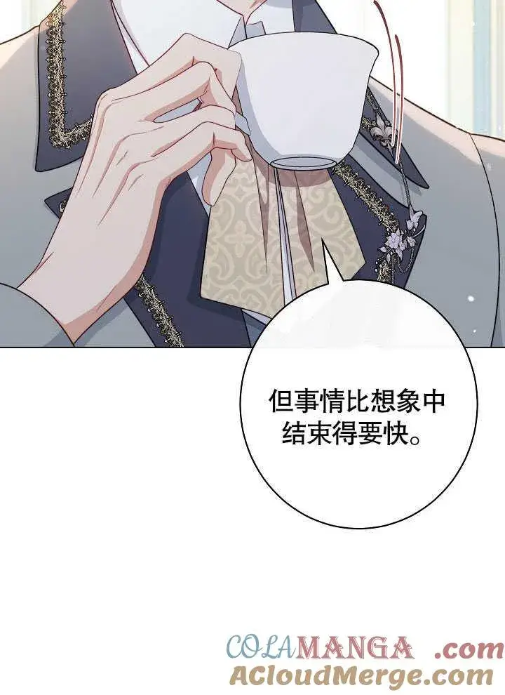 漫画《恶女皇后的专属侍女》第55话第41张图