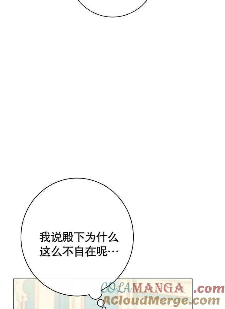 漫画《恶女皇后的专属侍女》第55话第65张图