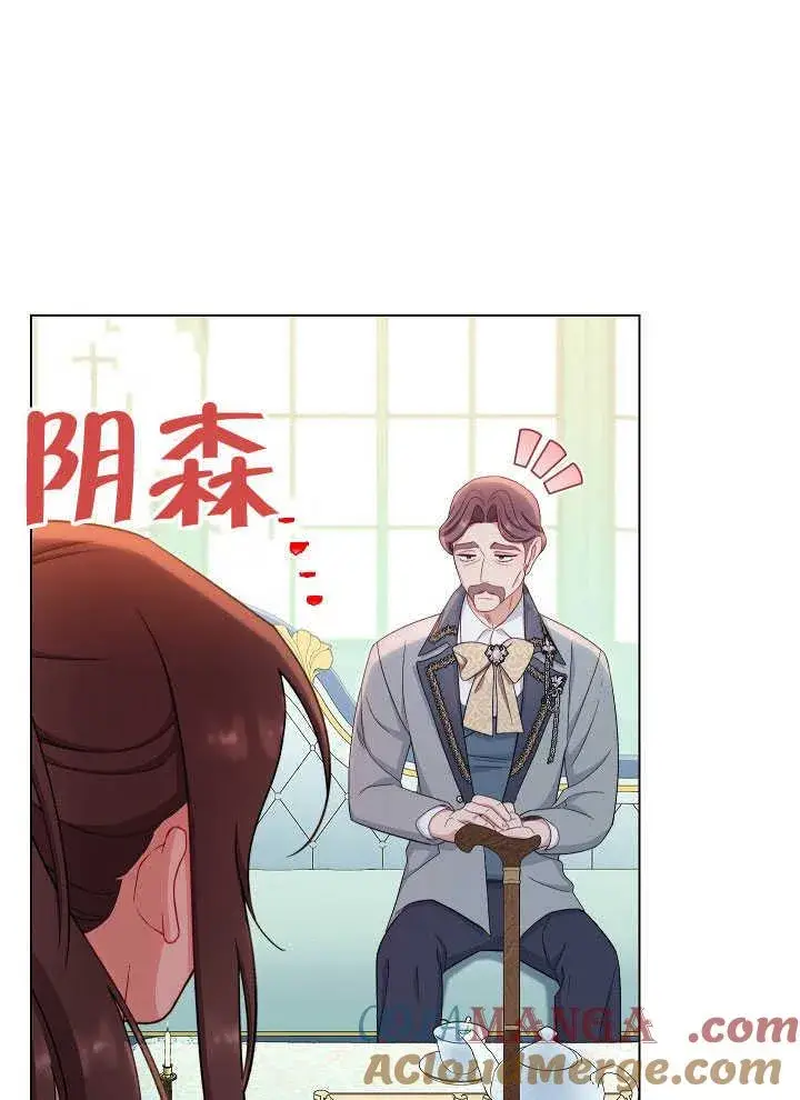 漫画《恶女皇后的专属侍女》第55话第73张图