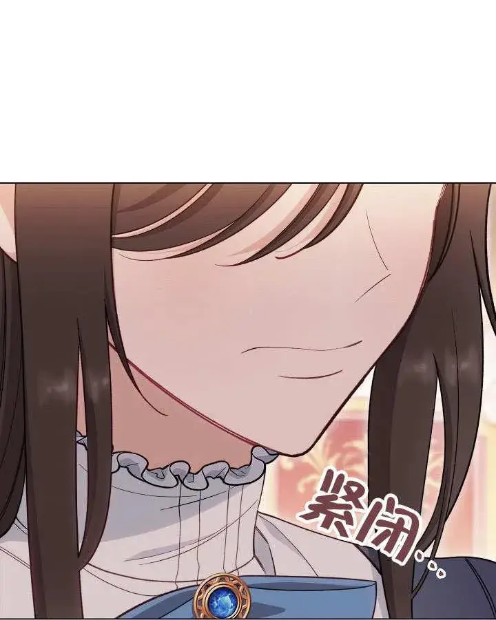 漫画《恶女皇后的专属侍女》第56话第151张图