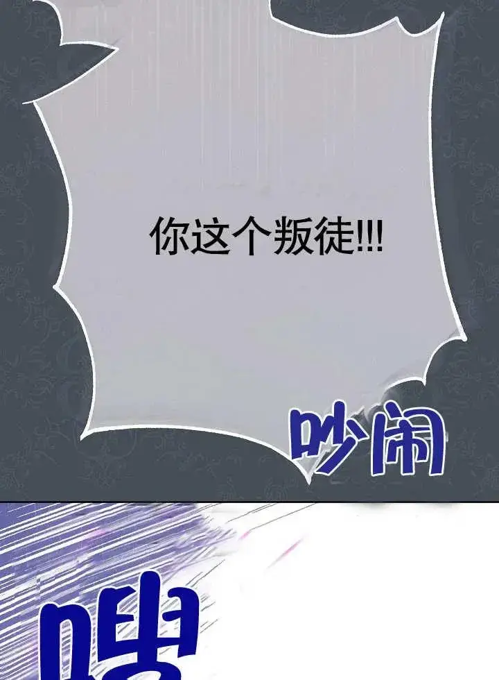 漫画《恶女皇后的专属侍女》第06话第100张图