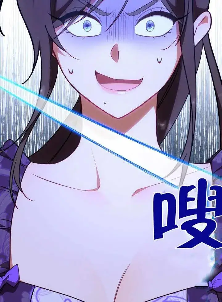 漫画《恶女皇后的专属侍女》第06话第110张图