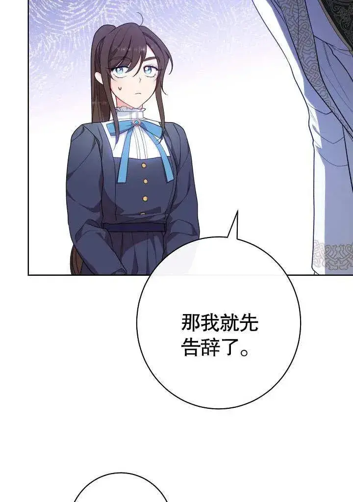 漫画《恶女皇后的专属侍女》第06话第19张图