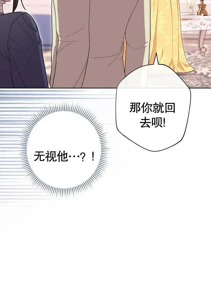 漫画《恶女皇后的专属侍女》第06话第2张图