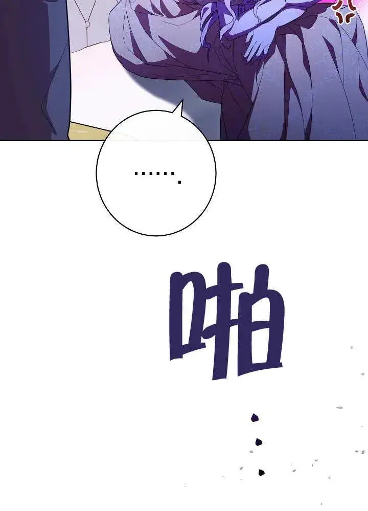 漫画《恶女皇后的专属侍女》第06话第26张图