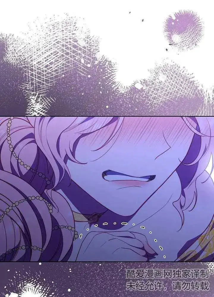 漫画《恶女皇后的专属侍女》第06话第27张图
