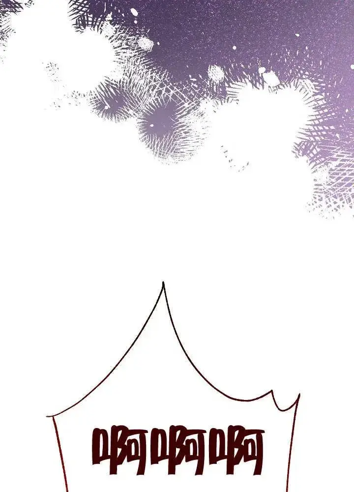 漫画《恶女皇后的专属侍女》第06话第28张图