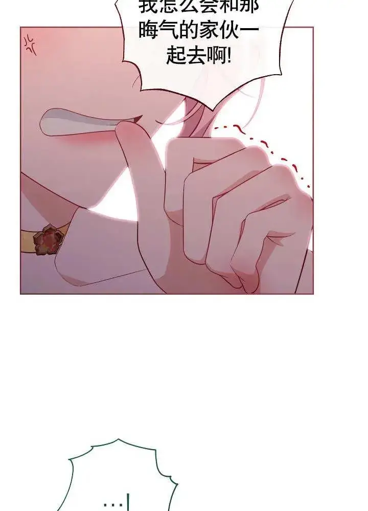 漫画《恶女皇后的专属侍女》第06话第35张图