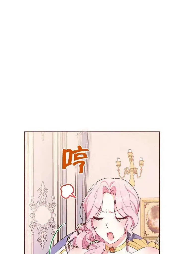 漫画《恶女皇后的专属侍女》第06话第4张图