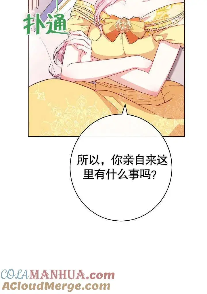 漫画《恶女皇后的专属侍女》第06话第5张图