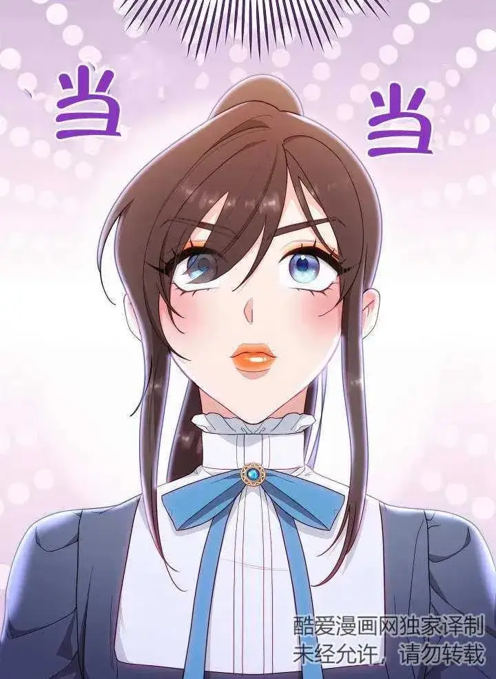 漫画《恶女皇后的专属侍女》第06话第62张图