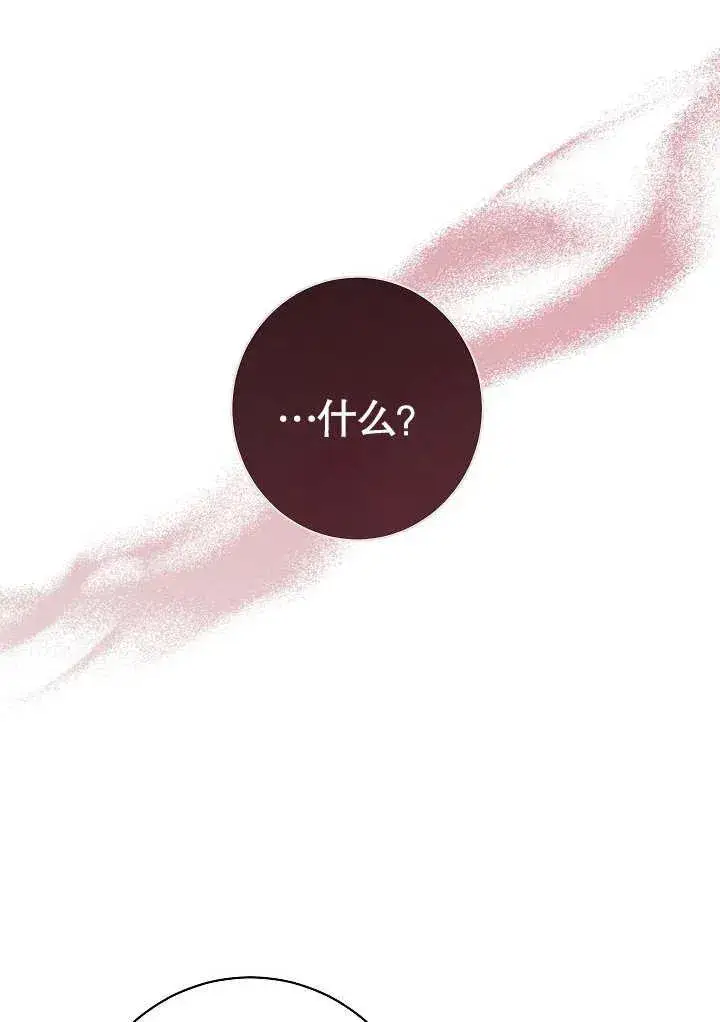 漫画《恶女皇后的专属侍女》第06话第8张图