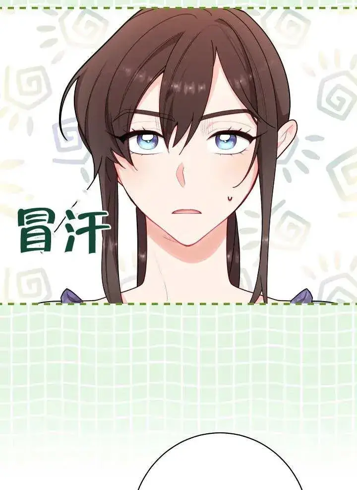 漫画《恶女皇后的专属侍女》第06话第80张图
