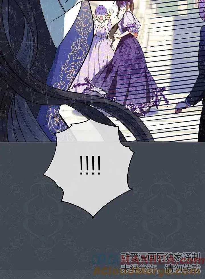 漫画《恶女皇后的专属侍女》第06话第93张图