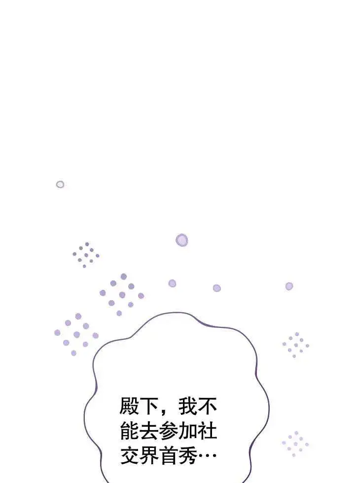 漫画《恶女皇后的专属侍女》第07话第10张图