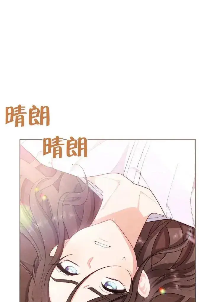 漫画《恶女皇后的专属侍女》第07话第106张图