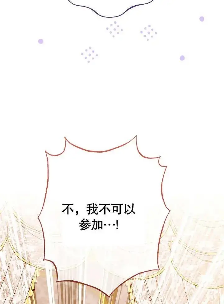漫画《恶女皇后的专属侍女》第07话第11张图